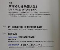 SWITCH ：すばらしき映画人生！ヴィム・ヴェンダースの世界へ
/PERFECT DAYS 役所広司