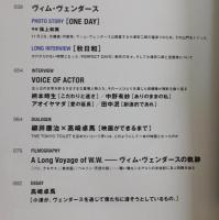 SWITCH ：すばらしき映画人生！ヴィム・ヴェンダースの世界へ
/PERFECT DAYS 役所広司