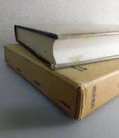 中国字書史の研究
