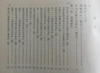 宮崎県労働争議事件集