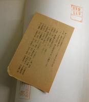 北崎村誌：福岡県糸島郡北崎村