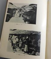 南洋倉庫株式会社十五年史