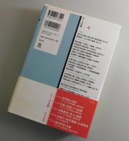 近現代の法華運動と在家教団：シリーズ日蓮④