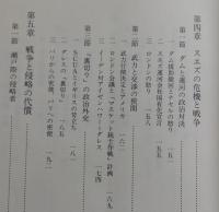 イギリス帝国とスエズ戦争 : 植民地主義・ナショナリズム・冷戦