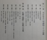 印刷インキ工業史
