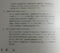 自動販売機20年史