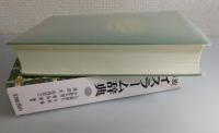 岩波イスラーム辞典