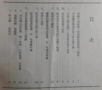 波佐見陶史：陶祖370年記念発刊：波佐見焼