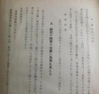 鳥居考