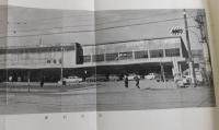 門司駅二十年史：関門トンネル開通二十周年記念出版