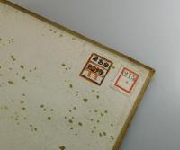 株式會社浪速銀行貳拾年誌：浪速銀行20年史