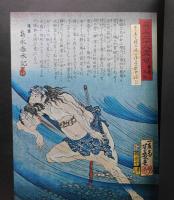 血の晩餐 : 大蘇芳年の芸術（月岡芳年）