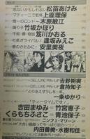 ぶーけせれくしょん創刊号、2号、3号:内田善美特集