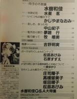 ぶーけせれくしょん創刊号、2号、3号:内田善美特集