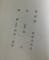 佐保姫
