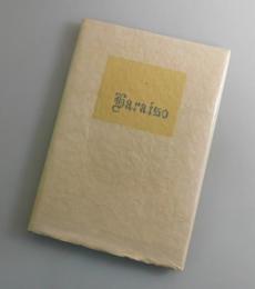 はらいそ：Paraiso（限定50部）