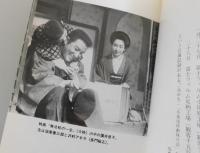 桜隊：人物史詩/丸山定夫・園井恵子・高山象・仲みどり・多々良純