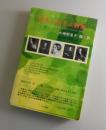 英米女性5人詩集 = Five English and American women poets