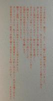 べてるの家の本：和解の時代