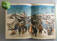 雪国：自刻木版（限定100部）