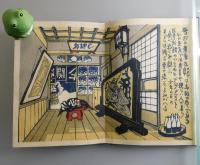 雪国：自刻木版（限定100部）