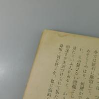 猫町