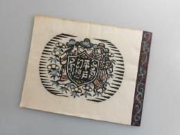 平戸幻想：限定50部
