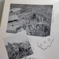 石原産業海運株式會社二十年史：南洋鉱業公司