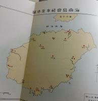 石原産業海運株式會社二十年史：南洋鉱業公司
