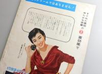 楊貴妃：京マチ子・森雅之・霧立のぼる/大映・映画パンフレット