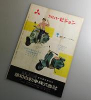 神阪四郎の犯罪：森繁久彌・左幸子/日活・映画パンフレット