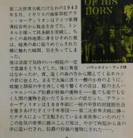 角笛の音の響くとき