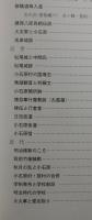小石原村誌