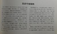 小石原村誌