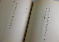 飛行： 歌集