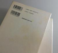 骨董商：上下巻揃