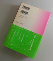 「母」：ヘンリー・ミラー・コレクション = Henry Miller Collection