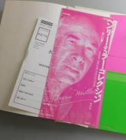 「母」：ヘンリー・ミラー・コレクション = Henry Miller Collection