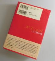 ベッケル詩集