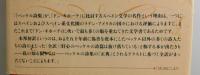 ベッケル詩集