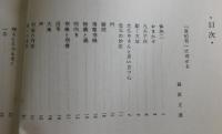 貴船菊