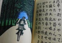 草の実とり：限定189部