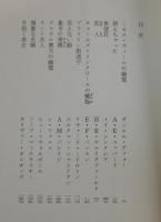 恐怖の愉しみ：上下巻2冊セット