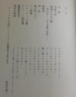 恐怖の愉しみ：上下巻2冊セット
