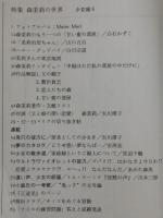 少女座：森茉莉の世界