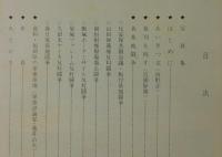 福岡県基地闘争資料：反安保・改憲阻止福岡県会議