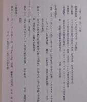 歴史社会学とマックス・ヴェーバー