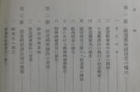 鉄道郵便のあゆみ