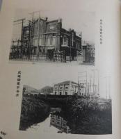 九電鐵二十六年史