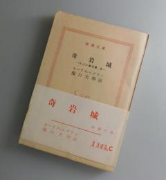 ルパン傑作集